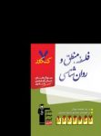 کتاب هفت کنکور منطق و فلسفه و روان شناسی  (نسخه نمونه) نوشته  هیات مولفان کانون فرهنگی آموزش